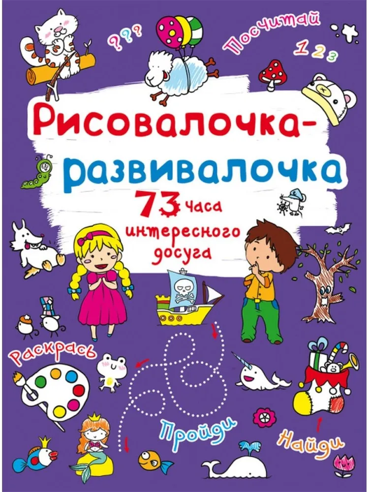 Zīmēšanas attīstības spēle. Aita