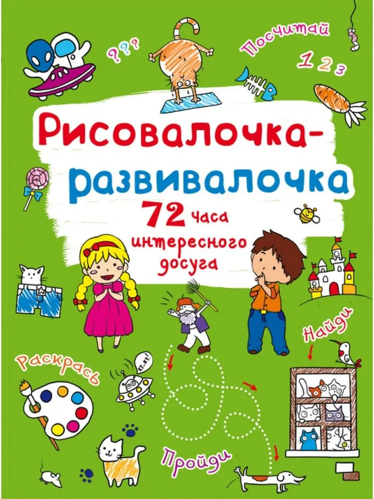 Zīmēšanas attīstības spēle. Kaķītis