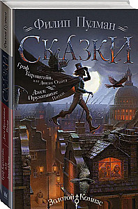 The Tales of Philip Pullman. Count Karlstein, or The Wild Hunt. Jack Spring-Heeled