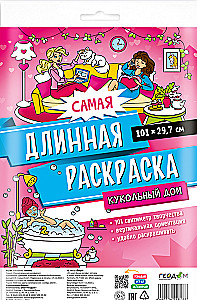 The Longest Coloring Book. Dollhouse