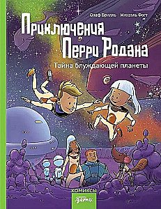 The Adventures of Perry Rhodan. The Mystery of the Wandering Planet
