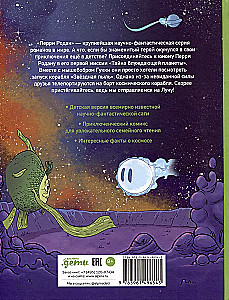 The Adventures of Perry Rhodan. The Mystery of the Wandering Planet