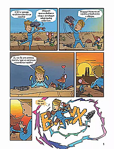 The Adventures of Perry Rhodan. The Mystery of the Wandering Planet