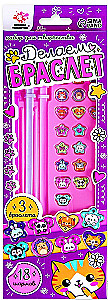 Creativity Set - Create a Bracelet with Charms. Animals