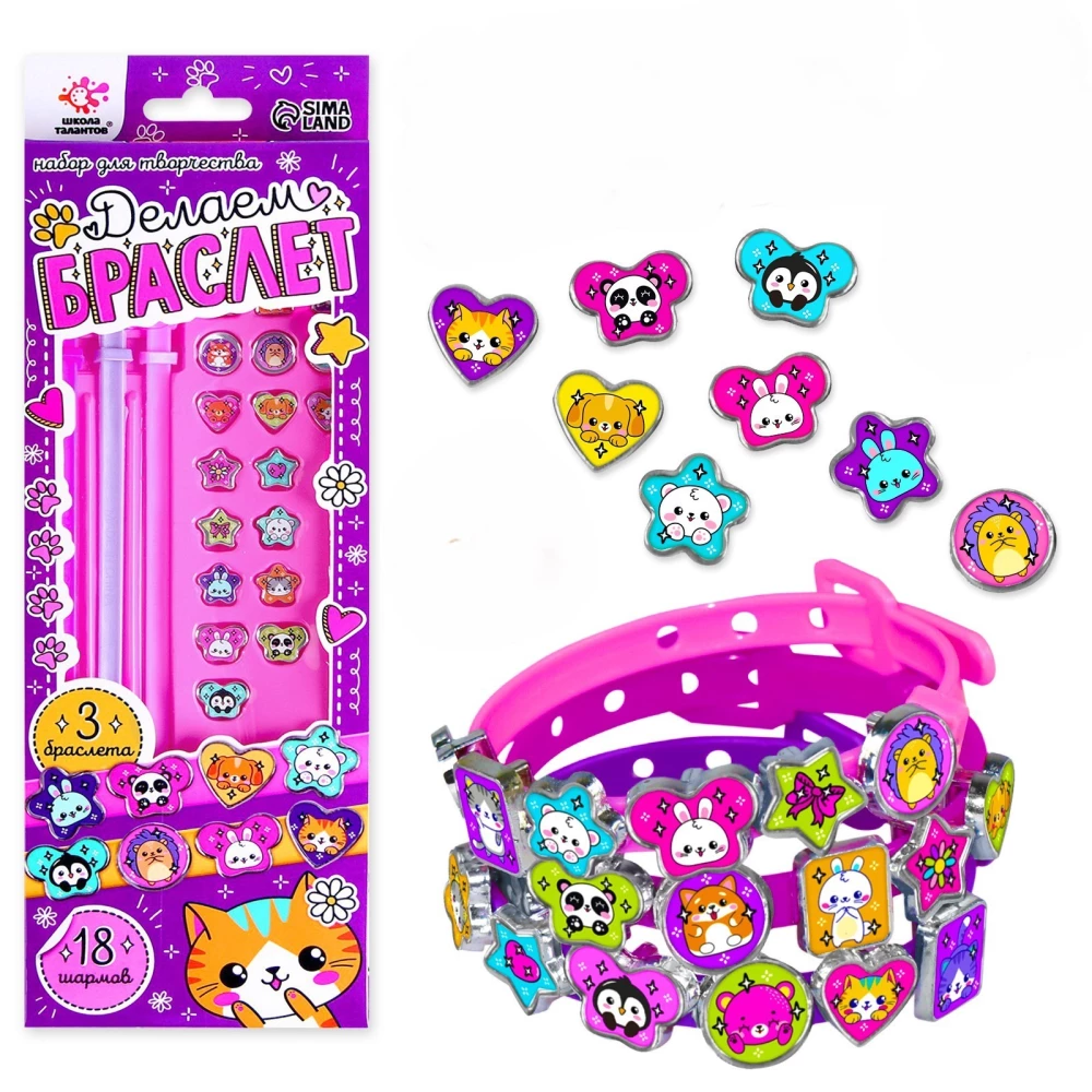 Creativity Set - Create a Bracelet with Charms. Animals