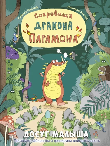 Drakono Paramono lobiai