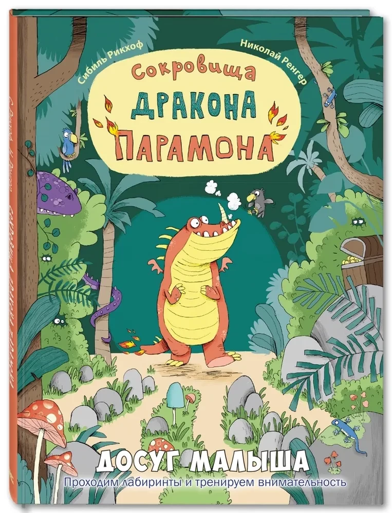 Drakono Paramono lobiai