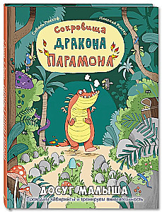 Drakono Paramono lobiai
