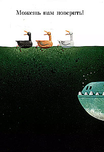 Lake of the Monster