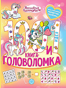 Magical Unicorns. 100 and 1 Puzzle