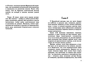 В семье