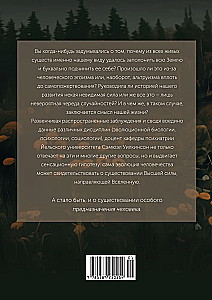 The Purpose of Man. From the Book of Genesis to the Origin of Species