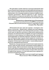 The Purpose of Man. From the Book of Genesis to the Origin of Species