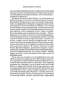 The Purpose of Man. From the Book of Genesis to the Origin of Species