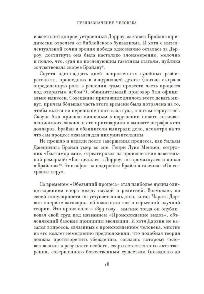 The Purpose of Man. From the Book of Genesis to the Origin of Species