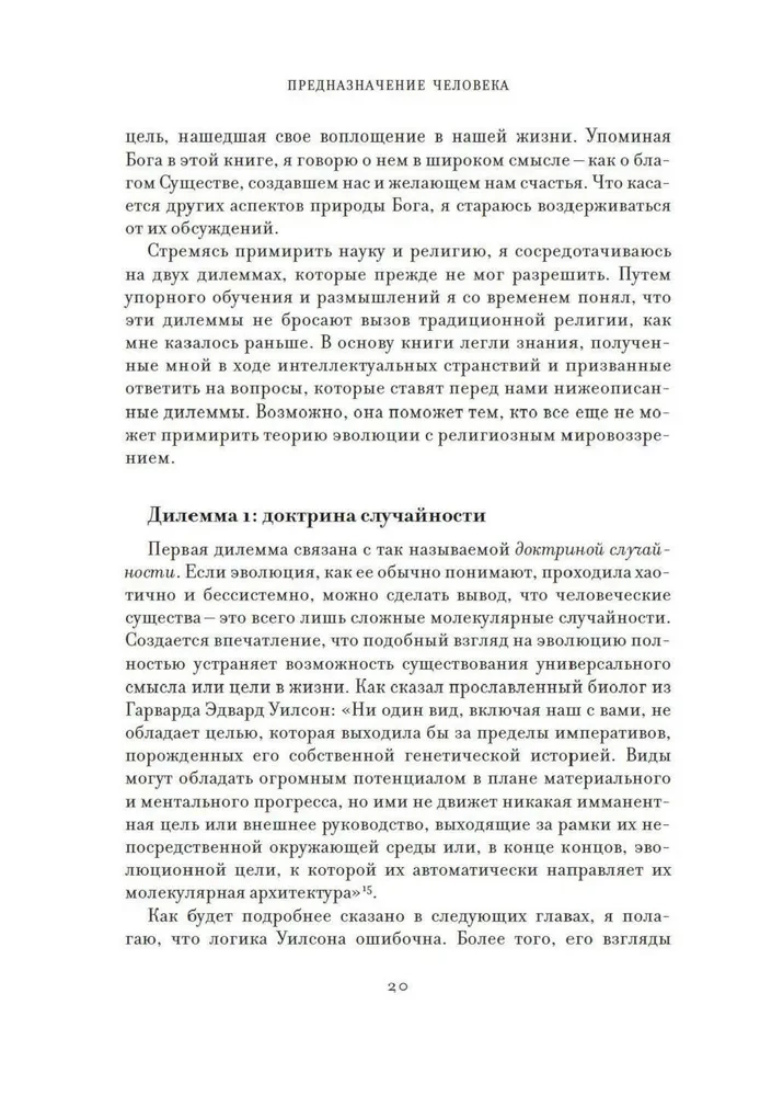 The Purpose of Man. From the Book of Genesis to the Origin of Species