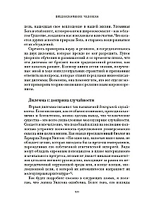 The Purpose of Man. From the Book of Genesis to the Origin of Species