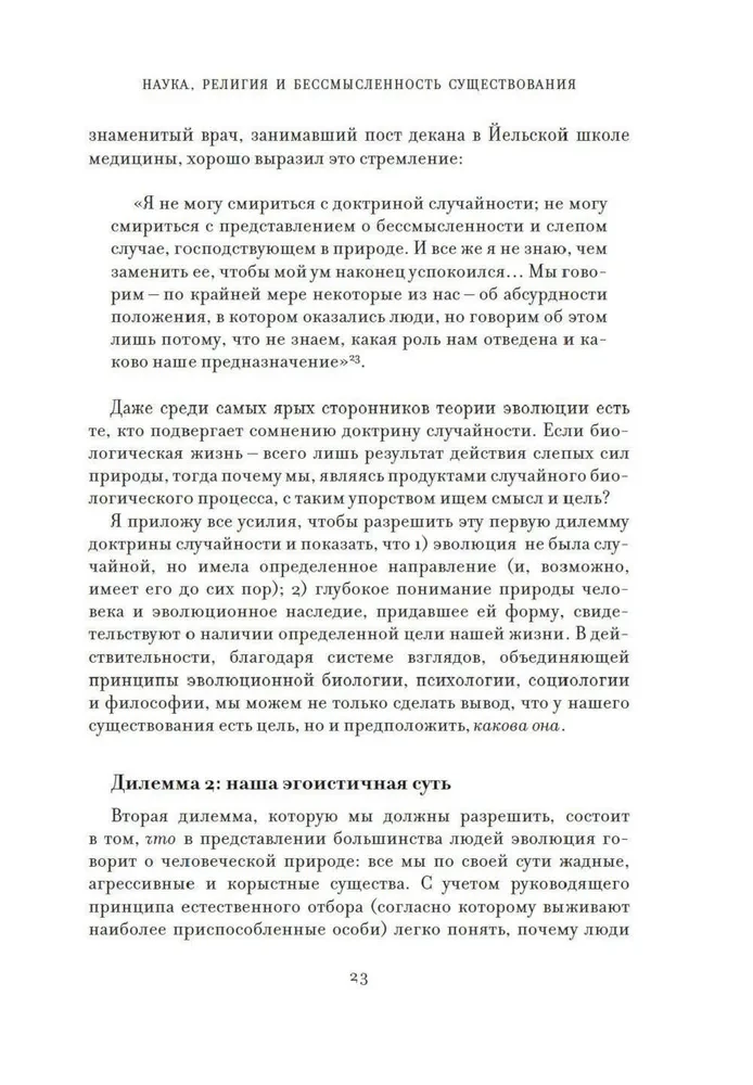 The Purpose of Man. From the Book of Genesis to the Origin of Species