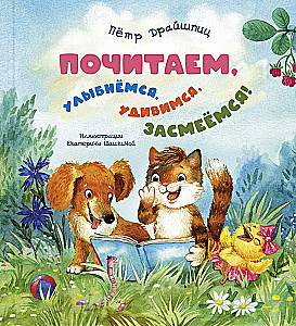 Paskatīsimies, pasmaidīsim, pārsteigsimies, pasmiesimies!