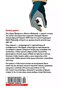 Bazarov Cut His Finger. How to Talk and Be Silent About Love