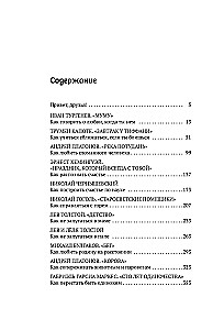 Bazarov Cut His Finger. How to Talk and Be Silent About Love