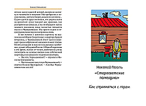 Bazarov Cut His Finger. How to Talk and Be Silent About Love