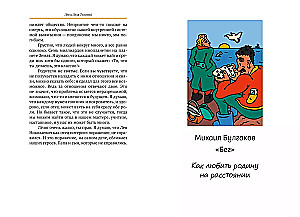 Bazarov Cut His Finger. How to Talk and Be Silent About Love