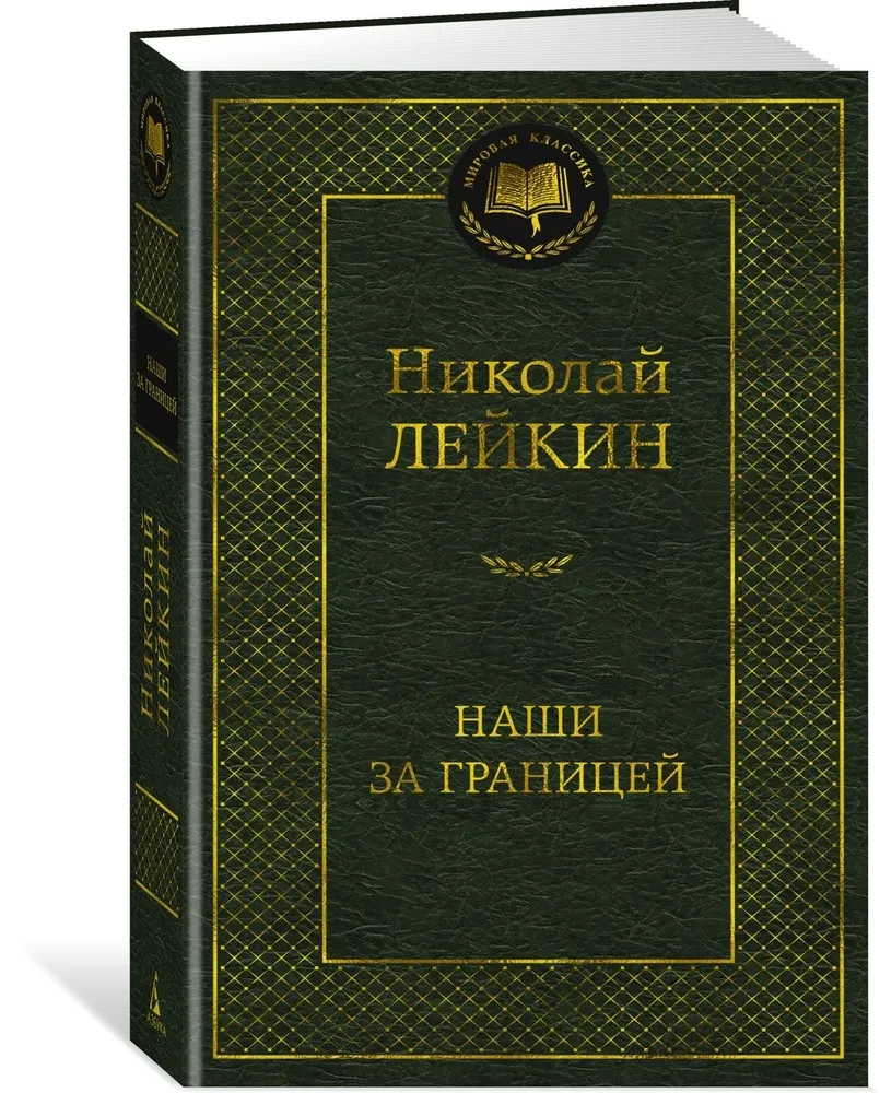 Mūsų užsienyje