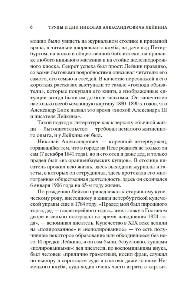 Mūsų užsienyje
