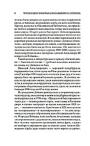 Mūsų užsienyje