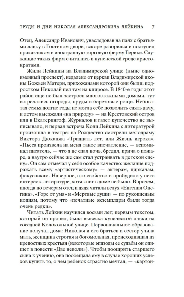 Mūsų užsienyje