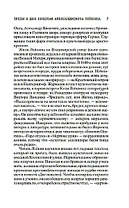 Mūsų užsienyje