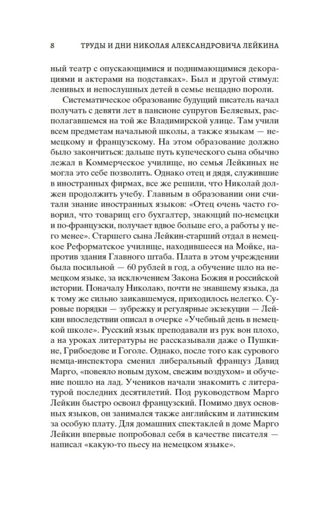 Mūsų užsienyje
