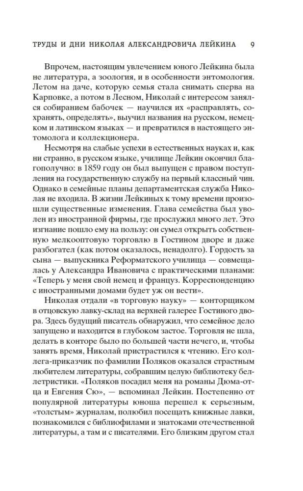 Mūsų užsienyje