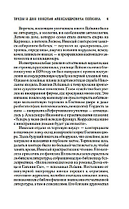 Mūsų užsienyje