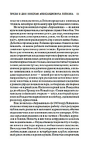Mūsų užsienyje