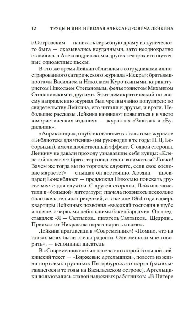 Mūsų užsienyje