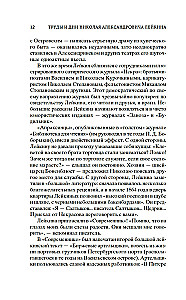 Mūsų užsienyje