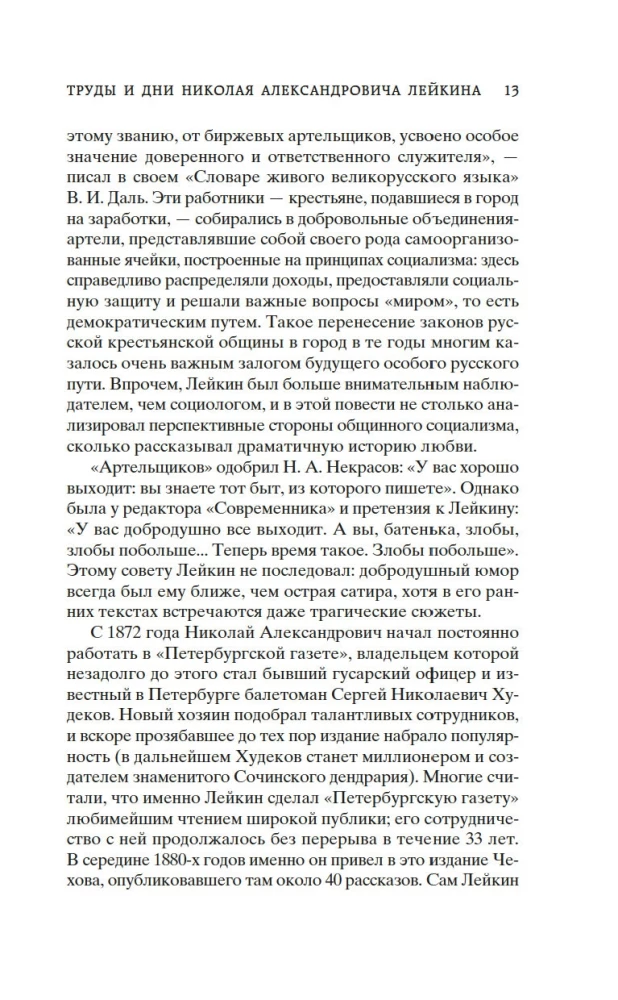 Mūsų užsienyje