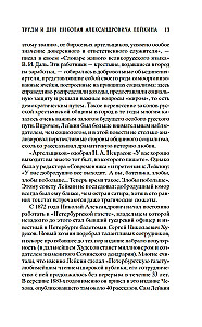 Mūsų užsienyje
