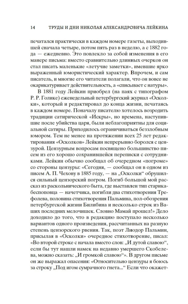 Mūsų užsienyje