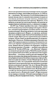 Mūsų užsienyje