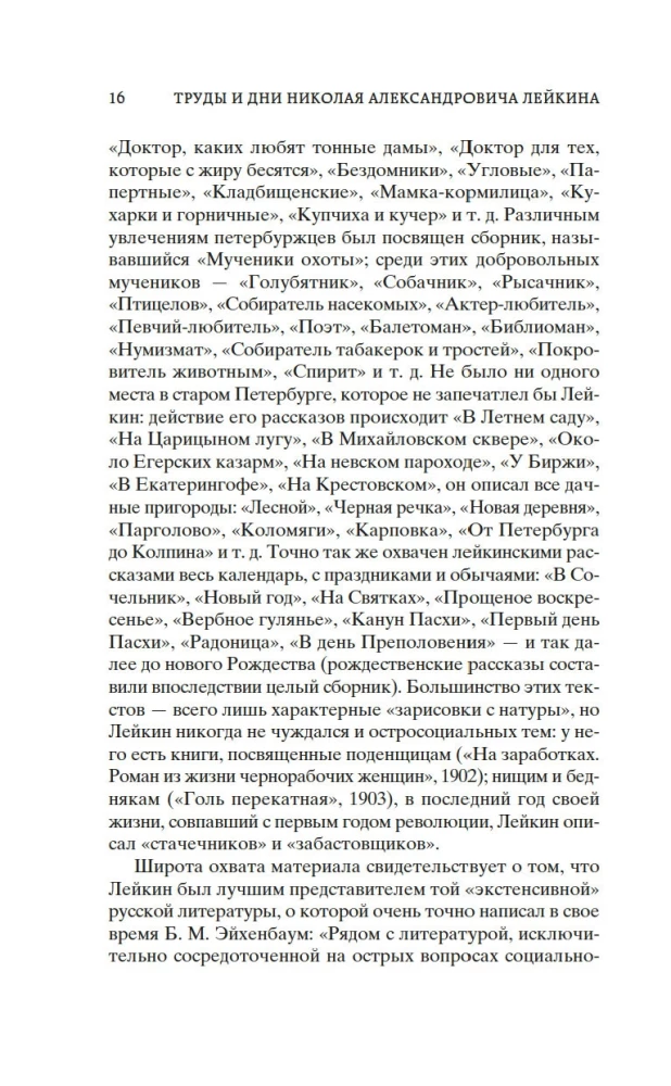 Mūsų užsienyje
