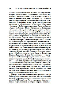 Mūsų užsienyje