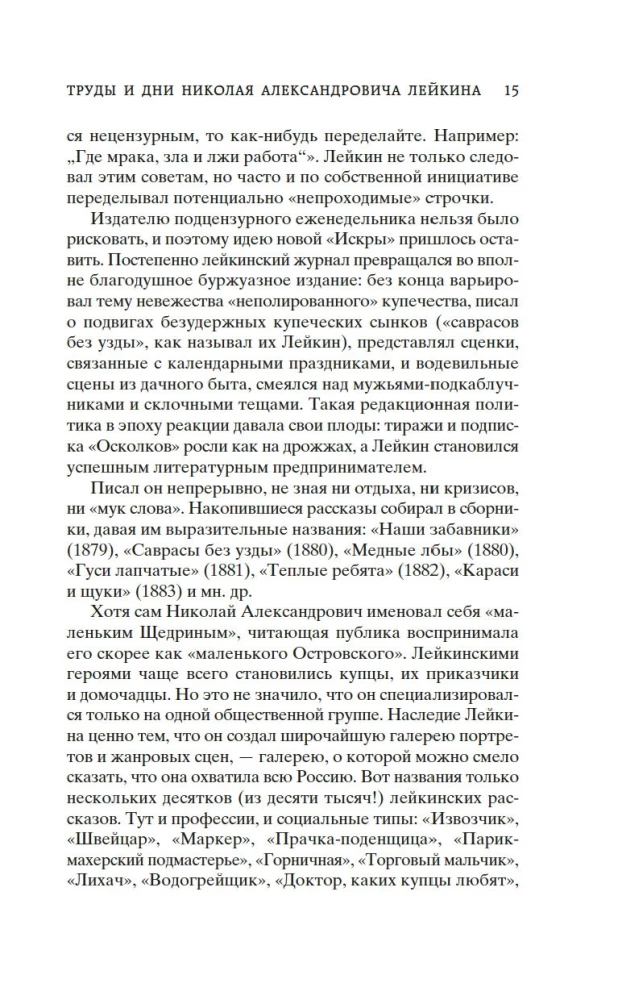 Mūsų užsienyje