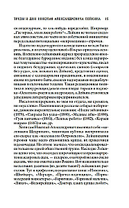Mūsų užsienyje