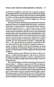 Mūsų užsienyje