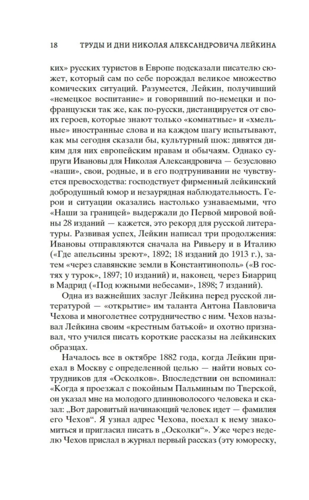 Mūsų užsienyje
