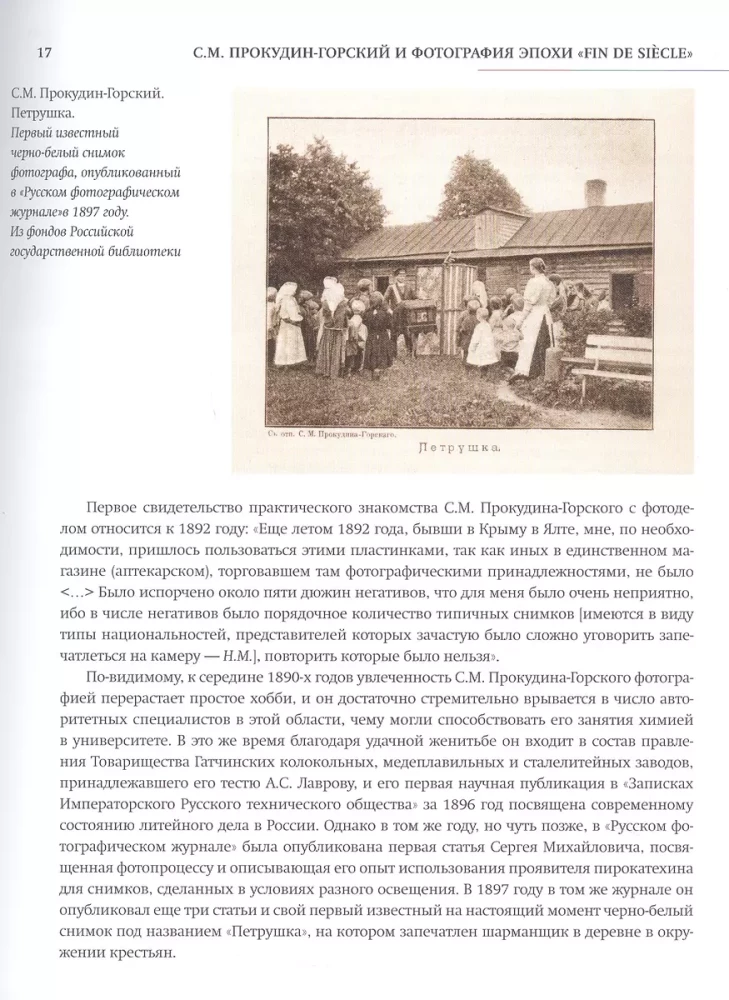 The Unknown Russian Empire. Photographer Sergei Mikhailovich Prokudin-Gorsky