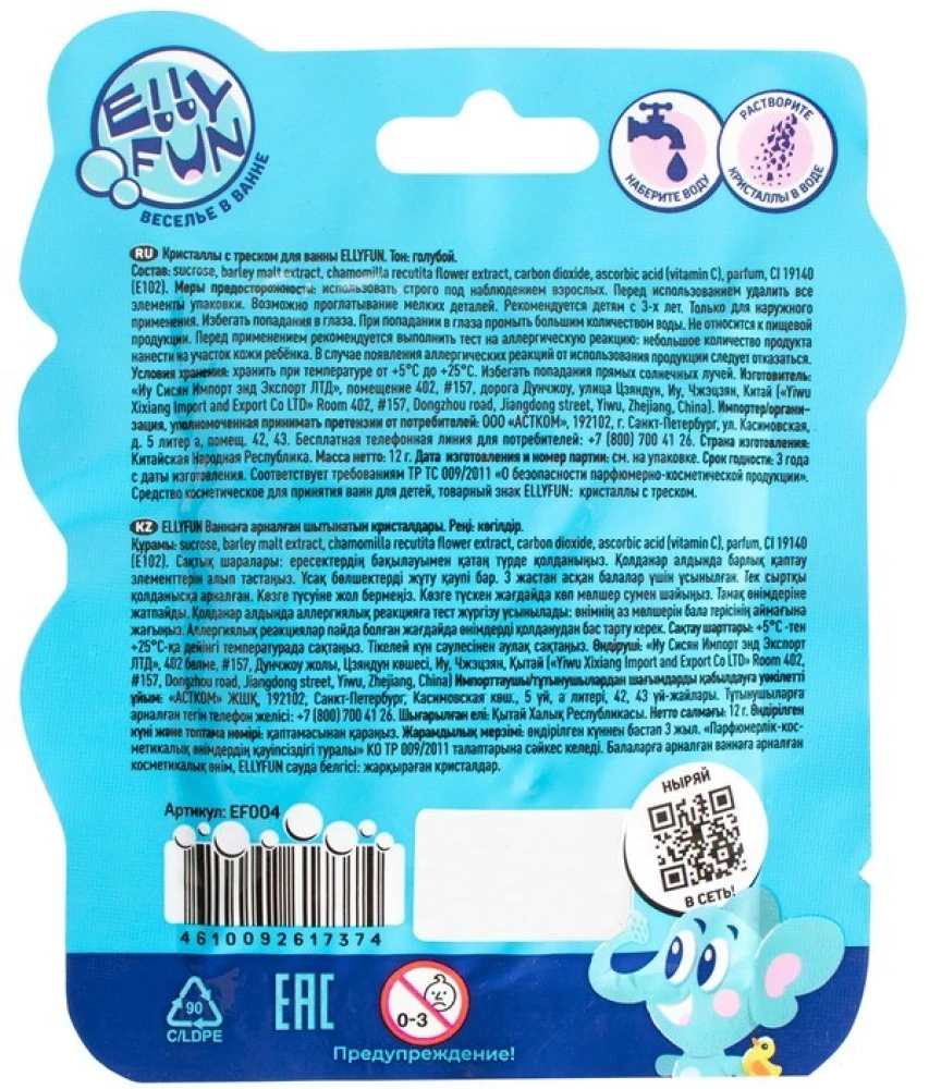 Showbox. Crackling Crystals - Ellyfun, available in 4 types